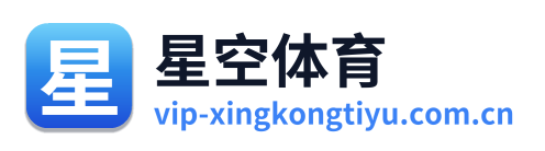 星空体育 Logo